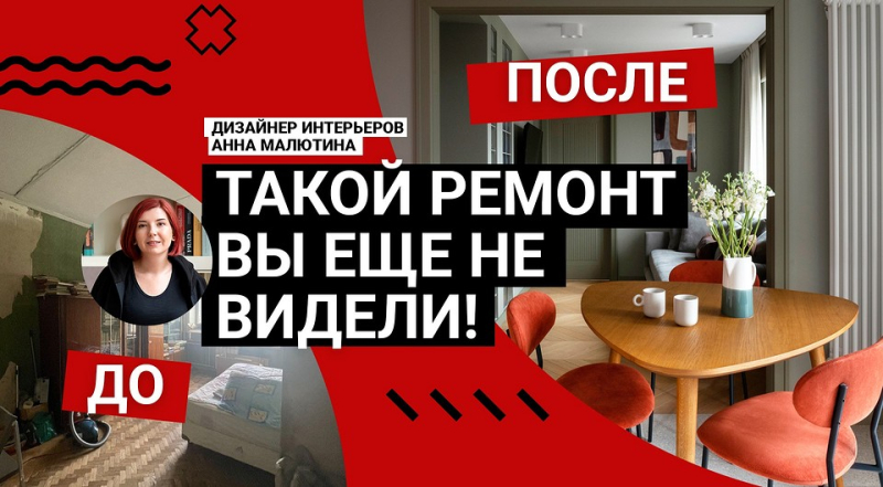 ТАКОГО ЕЩЕ НЕ ВИДЕЛИ! КРУТОЙ РЕМОНТ во вторичке! Сделали ИЗ ДВУШКИ 50 м2 ТРЕШКУ. Румтур