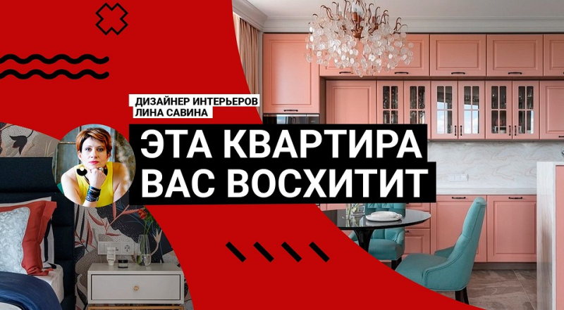 ЭТО ВОСТОРГ! Обзор УНИКАЛЬНОЙ КВАРТИРЫ для семьи. ПЕРЕПЛАНИРОВКА, ПОТРЯСАЮЩИЕ ЦВЕТА. Румтур